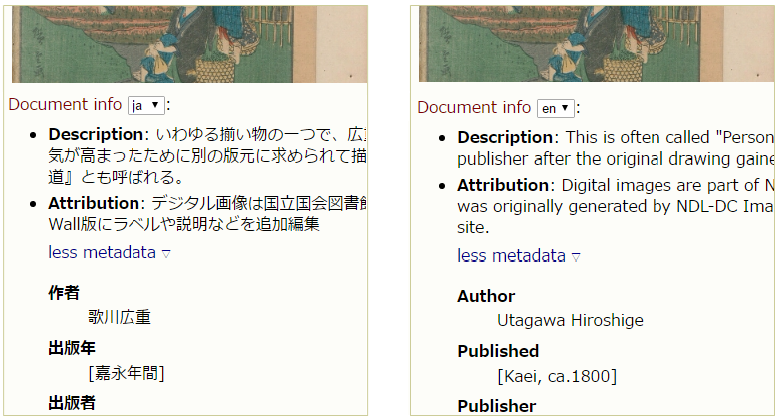 図＝言語切替による別言語説明の表示